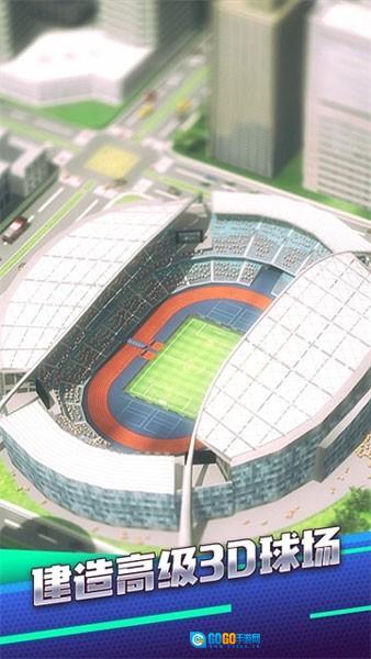 梦幻冠军足球oppo版图3