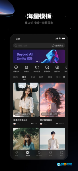 快影视频制作图3