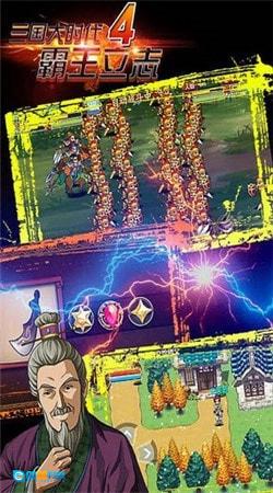 三国大时代4水镜上帝版图3