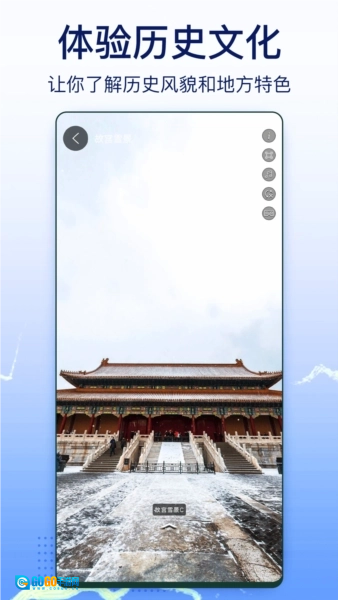 奥维实景地图图2