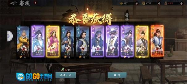 新射雕群侠传之铁血丹心游戏纯净最新版图2