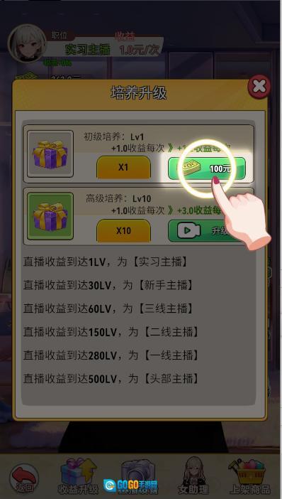 完蛋我变成了女生2026  安卓免费版图2