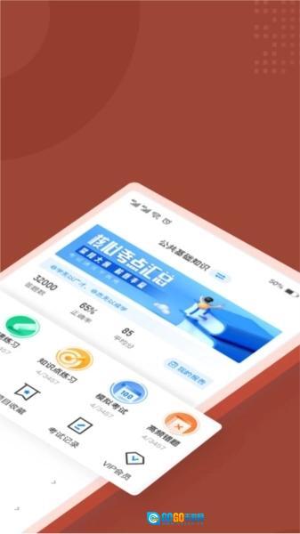 叉车司机考试聚题库图1