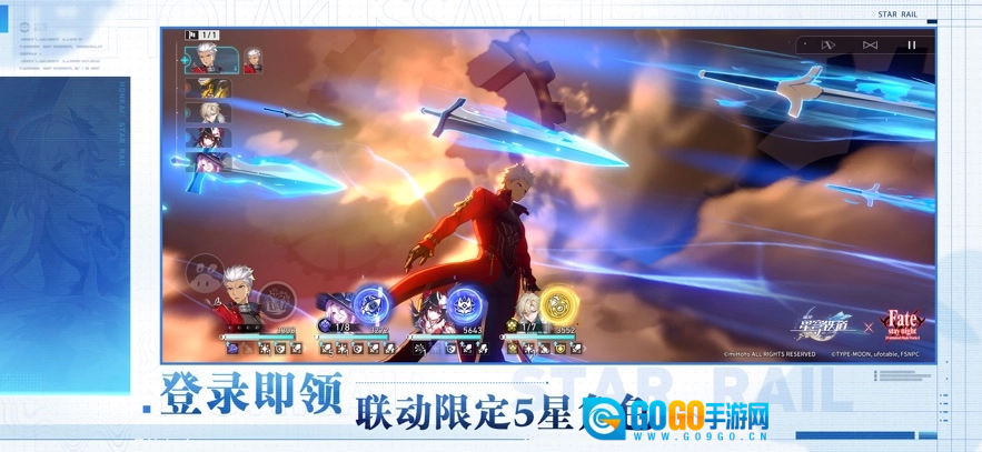 云·星穹铁道手游版图2