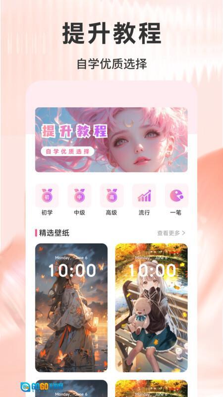 亿气洋洋绘画图2