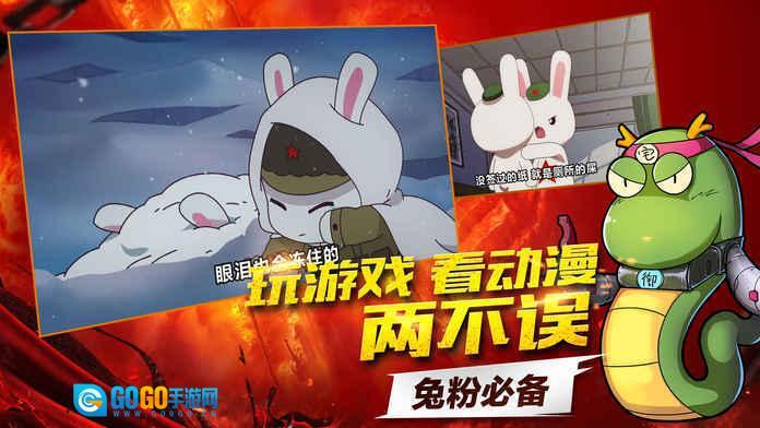 那兔之大国梦图4