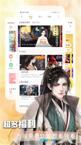 橙光 游戏绿色版图3