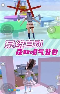 樱花小舞校园图2