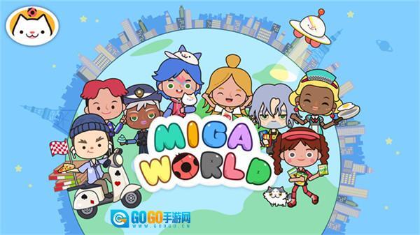 米加小镇世界猫咖馆2026本游戏纯净版图1