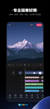 快影视频制作图1