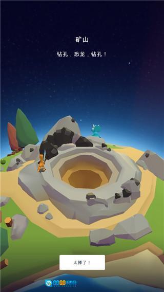 恐龙进化史 官方版图2