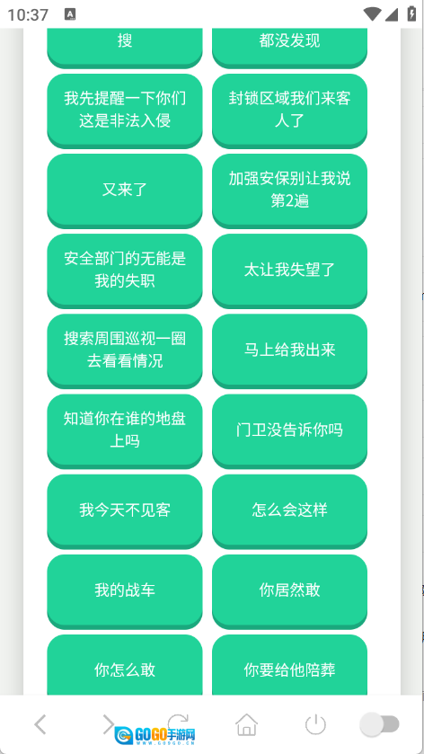 老太语音盒图2
