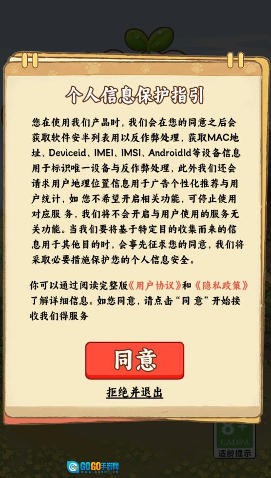 种菜忙不停 无广告版图1