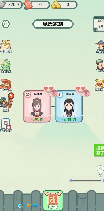 穿越法则安卓免费版图3