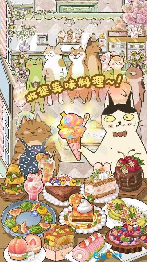 喵之茶物语官方正版图2