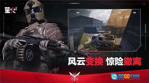 萤火突击游戏无广告版图4