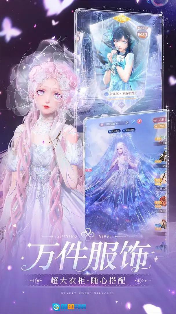 闪耀暖暖 游戏无广告版图2