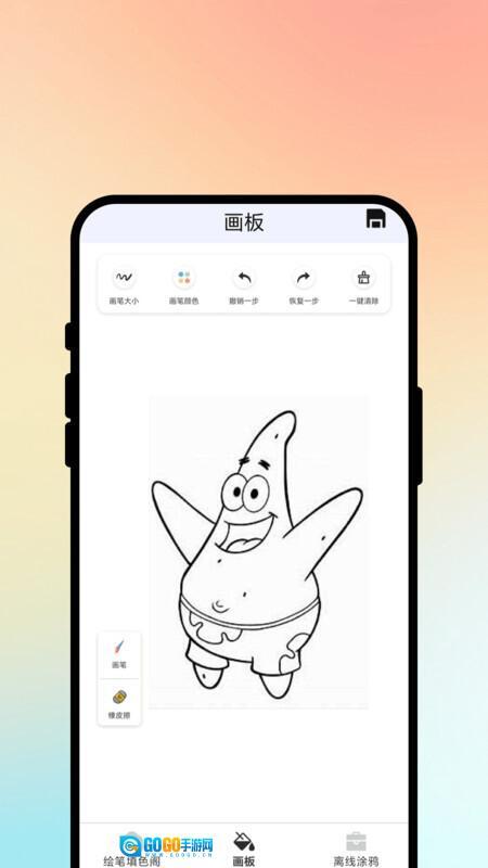 绘笔填色阁图2