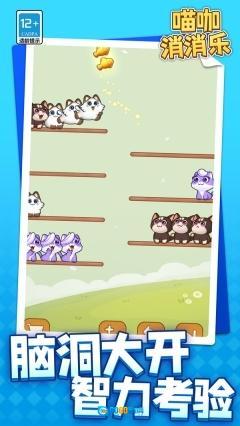 喵咖消消乐图1