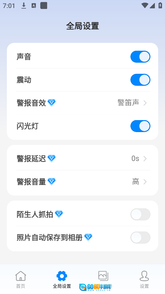 别动我的手机图1
