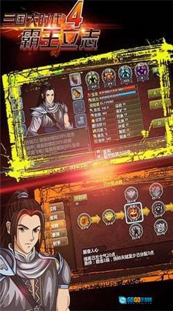 三国大时代4水镜上帝版图1