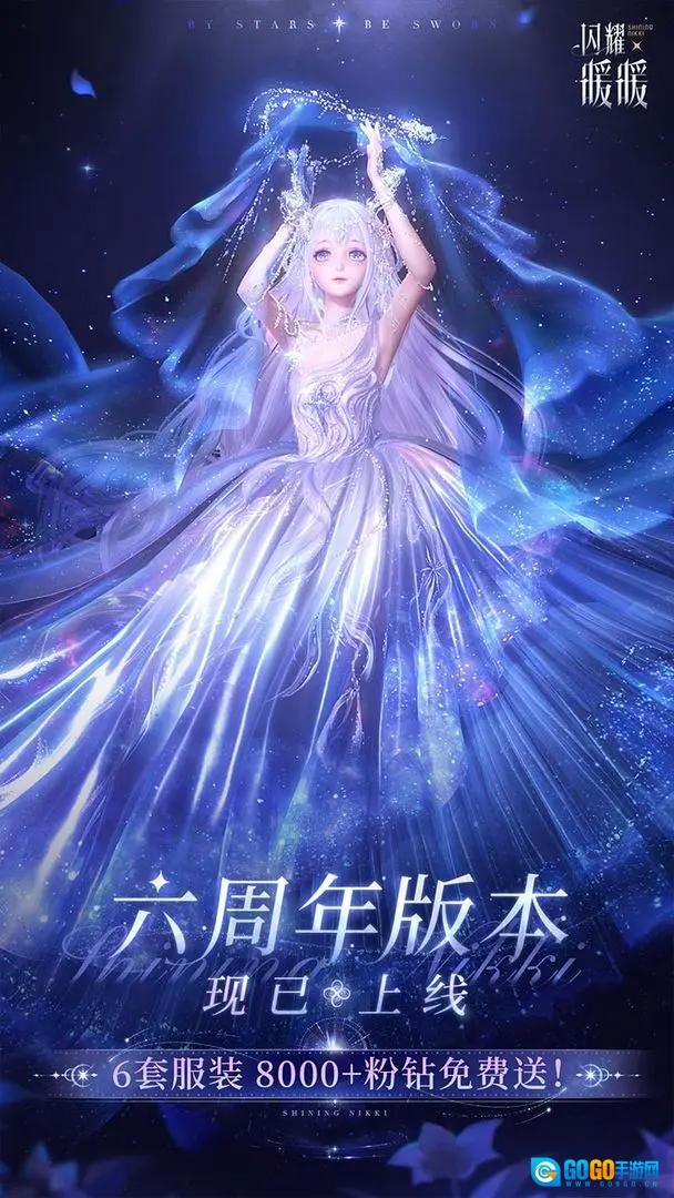 闪耀暖暖 游戏无广告版图1