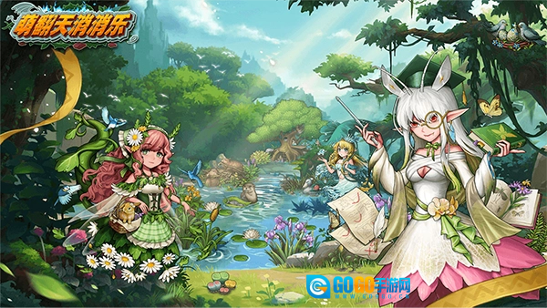 萌翻天消消乐游戏正版图1