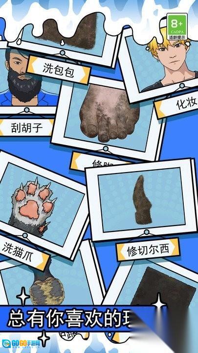 沉浸式躺平解压图1