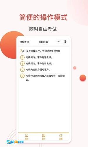 轻考试图3