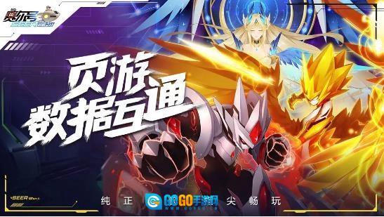 赛尔号巅峰之战手游无广告版图3