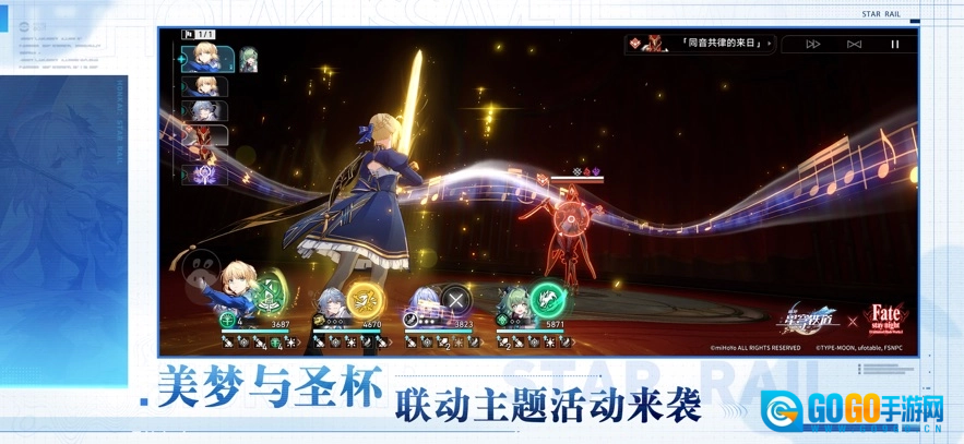 云·星穹铁道手游版图3