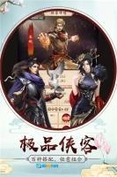 刀剑缭乱OL手游免费版图3