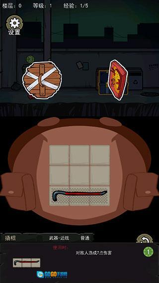 背包幸存者免广告版图3