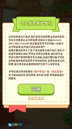 店长我好忙正规渠道版图1