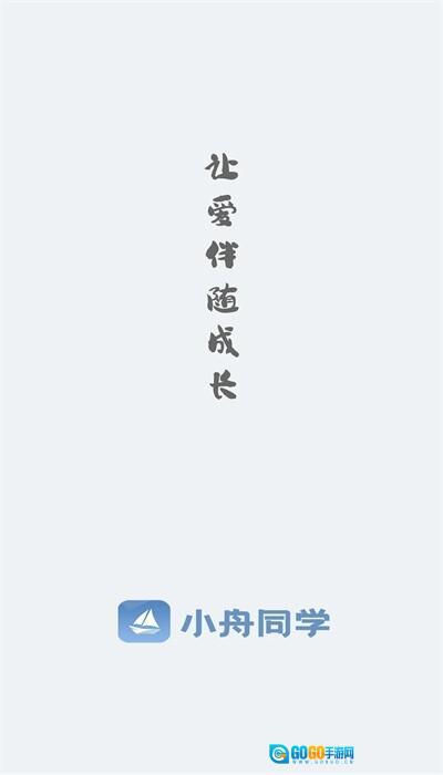 小舟同学图1