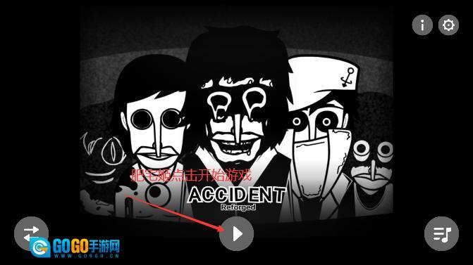 节奏盒子accident模组  免费版图3