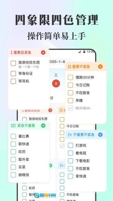课程表iNotes手写白板图3