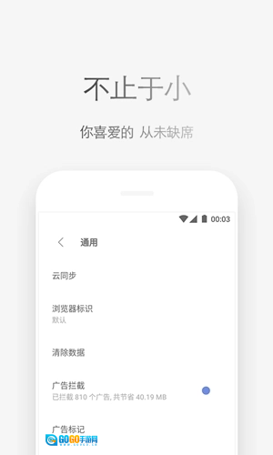 vip浏览器最新版图2