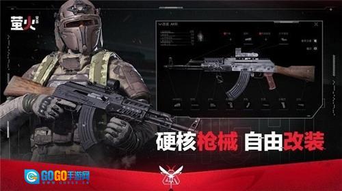 萤火突击游戏无广告版图1