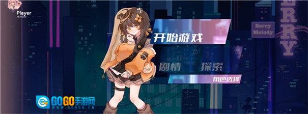 berrymelody  游戏最新版图2