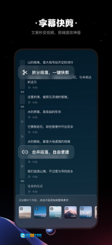 快影视频制作图2