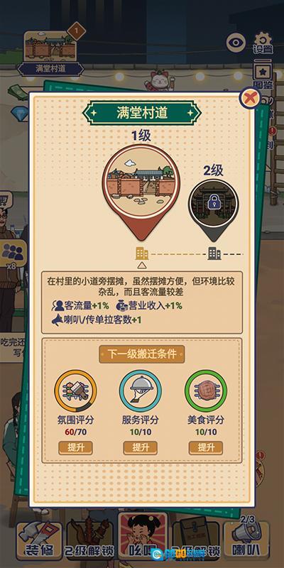 王蓝莓的烧烤摊 游戏正版图2