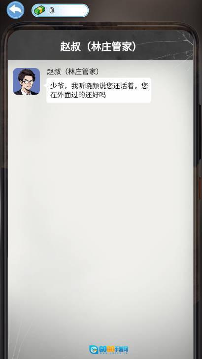 逆袭的一生免广告版图3