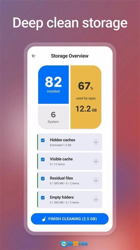CCleaner安卓版图1
