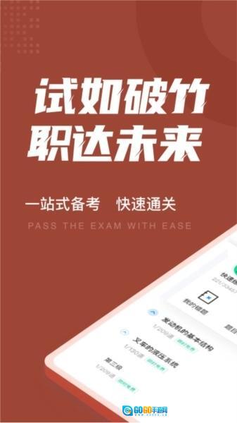 叉车司机考试聚题库图2