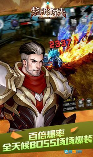 黎明游侠原版图2