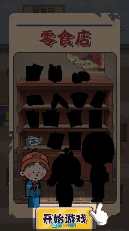 欢乐小生意免广告获取奖励  游戏无广告版图2