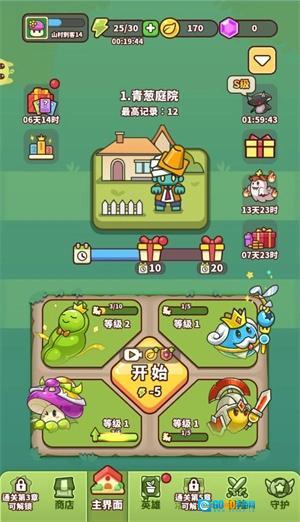 豌豆大作战官方版图1