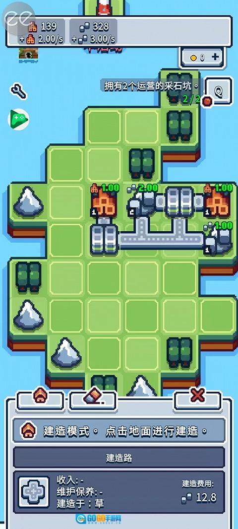 生产链大亨 游戏最新版图1