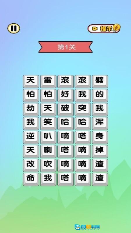 文字大侦探图3